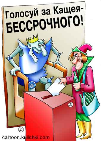 jTtw, ГОЛОСУЙ ЗА КПРФ!, nkolbasov, Одинцово, Ново-Спортивная д.6