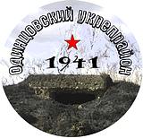 Znkachek_Odincovskijj_UR