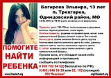 Пропала девочка!!!