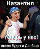 ПЯТНИЦА