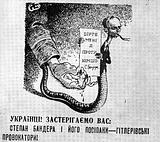 Раньше был Бандера теперь Яеценюко-Тркпчинов 