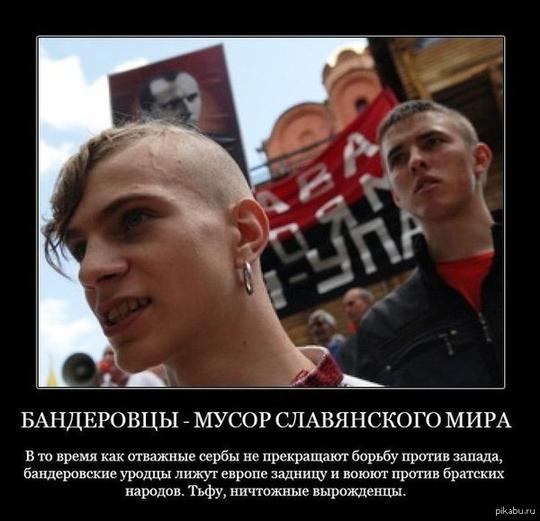 Укро НАТОВСКИЙ фашизм , УНА УНСО ОУН смердячие псы собаки Гитлера, ac19411941, Одинцово