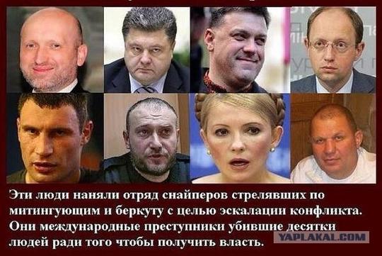 УНА УНСО ОУН смердячие псы собаки Гитлера, ac19411941, Одинцово