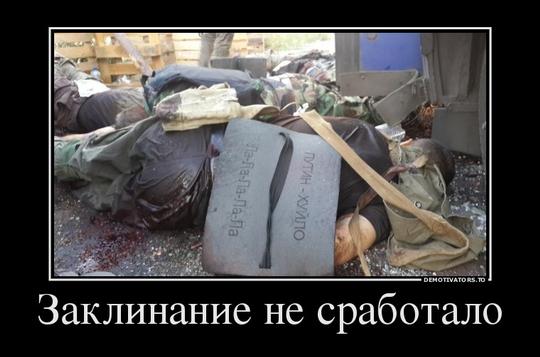 Этим нацгадам украм мантры не помогли , УНА УНСО ОУН смердячие псы собаки Гитлера, ac19411941, Одинцово