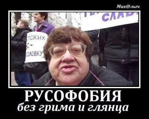 Альма Матер Российских либералов , УНА УНСО ОУН смердячие псы собаки Гитлера, ac19411941, Одинцово