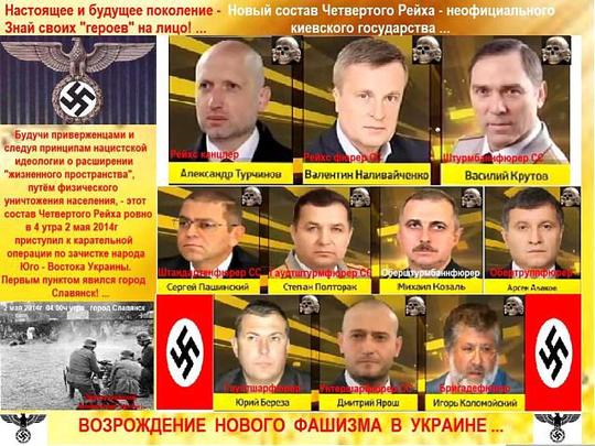 УНА УНСО ОУН смердячие псы собаки Гитлера, ac19411941, Одинцово