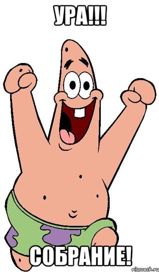 собрание, Новый раздел, fang