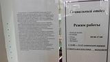 Аптека в Голицыно предупреждает о недопустимости оскорблений. Ветераны, приходя за лекарствами и не получая их неделя за неделей, начинают материть женщин.