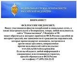 ФСБ%20РФ