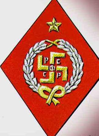 Нарукавная нашивка РККА -Юго-Восточная Армия, общий 2, maslov