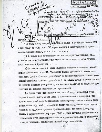 element 652515 misc Za stalin 1, украина, maslov