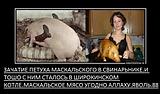 КАЦАПЫ ЕБАННЫЕ
