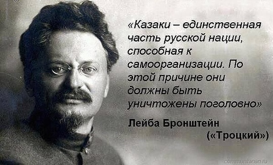 Троцкий, общий 2, maslov