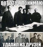 Удалил из друзей