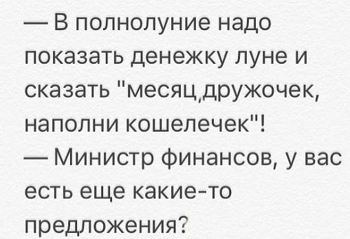 министр финансов, общий 2, maslov
