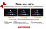 подарочные карты