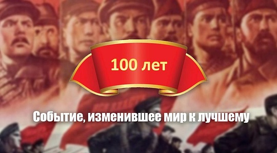 100 лет революции, 7 ноября - День Великой Революции, nkolbasov, Одинцово, Ново-Спортивная д.6