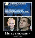 G0℃ деп виноват