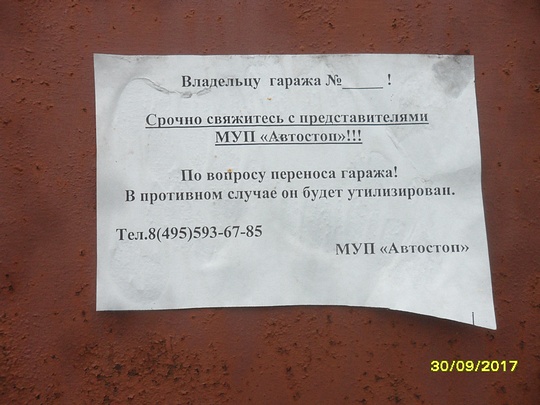 Письмо счастья, Стройки, дачи, гаражи, nkolbasov, Одинцово, Ново-Спортивная д.6