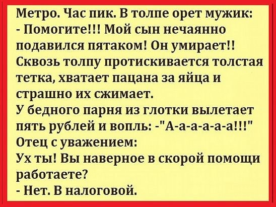 image, И СМЕХ И ГРЕХ !, nkolbasov, Одинцово, Ново-Спортивная д.6