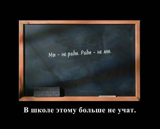 мы не рабы, Кризис капитализма., nkolbasov, Одинцово, Ново-Спортивная д.6