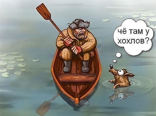 че там у хохлов, общий 2, maslov