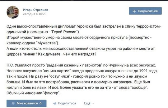 чуркин, общий 2, maslov