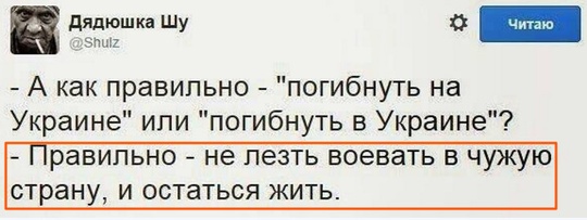 гибель на Украине, общий 2, maslov