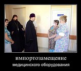 импортзамещение2