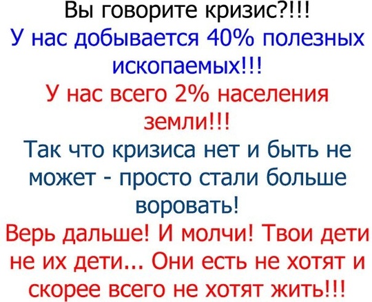 какой кризис, общий 2, maslov