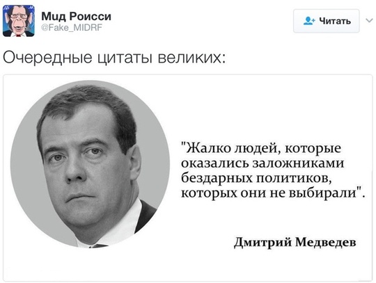 медведев, общий 2, maslov