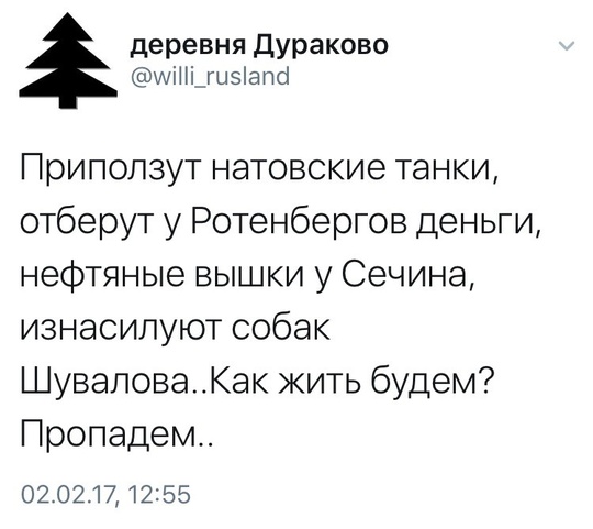 нато, общий 2, maslov