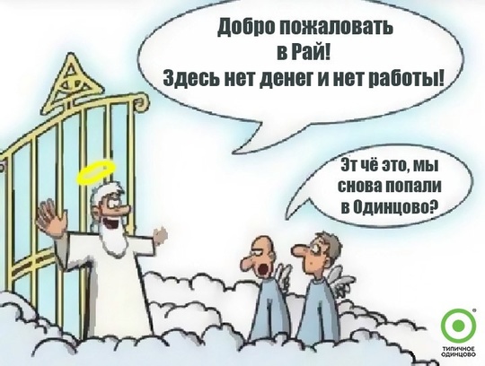 обычное одинцово), общий 2, maslov