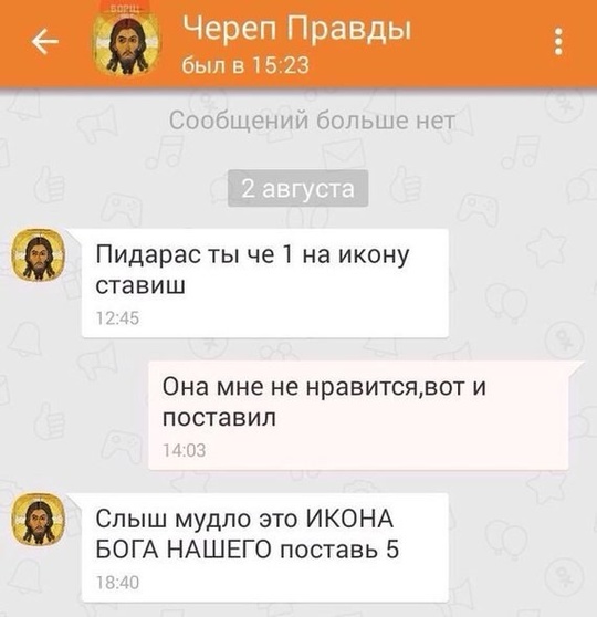 переписка матхауса, общий 2, maslov