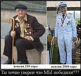 победа для дураков