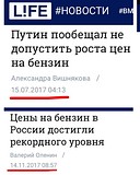 про бензин