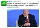 путин и кровавые события