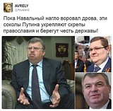 соколы православия