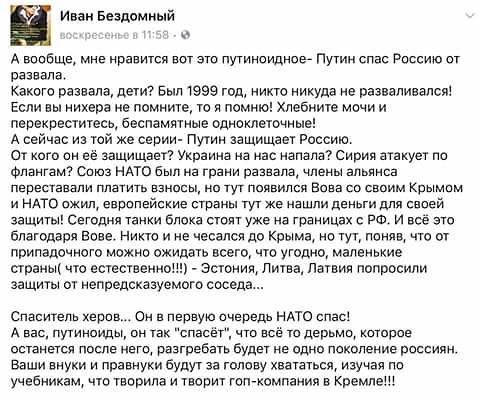 спас от развала, общий 2, maslov