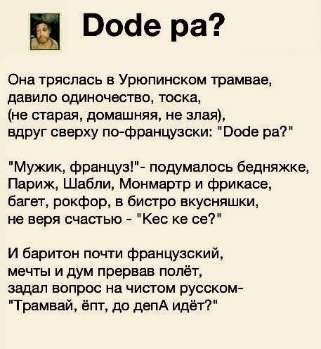 стихи на французском, общий 2, maslov