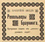 защита от русских людей