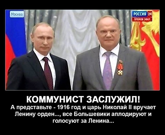 зюганов2, общий 2, maslov