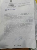 Ответ прокуратуры 