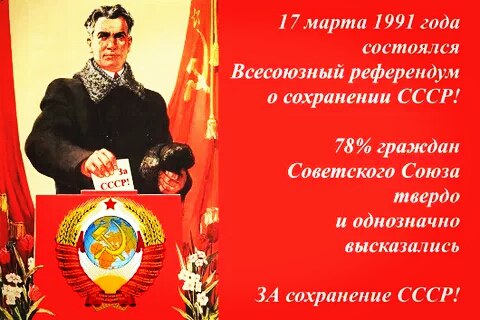 3aСССР Xzk, КОНСТИТУЦИЯ гарантирует?, nkolbasov, Одинцово, Ново-Спортивная д.6