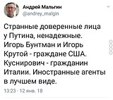 Агенты Пу