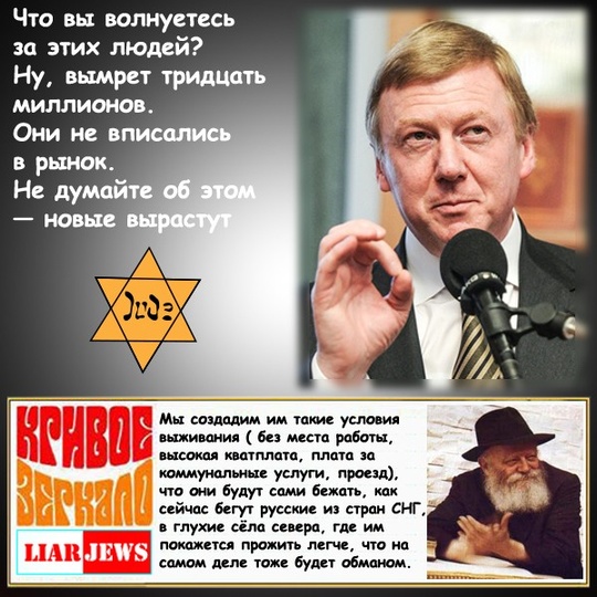 Чубайс, КОНСТИТУЦИЯ гарантирует?, nkolbasov, Одинцово, Ново-Спортивная д.6