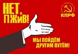 КПРФ Ni