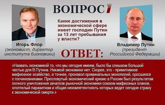 chu, Кризис капитализма., nkolbasov, Одинцово, Ново-Спортивная д.6