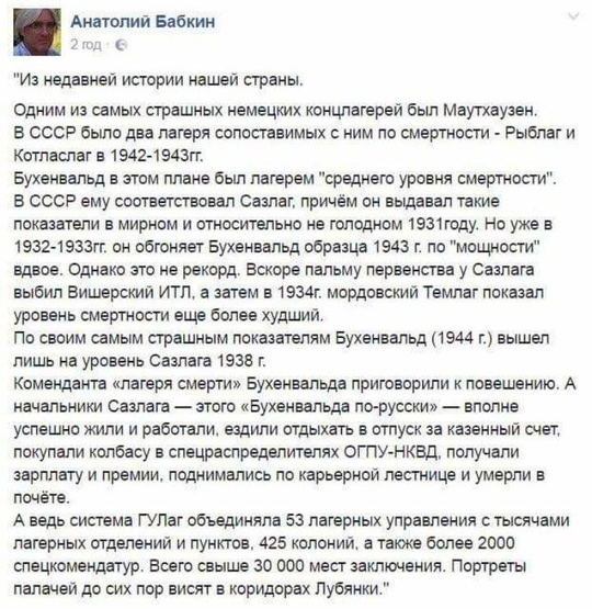 лагеря СССР, общий 2, maslov