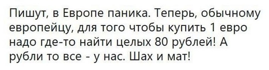 паника, общий 2, maslov